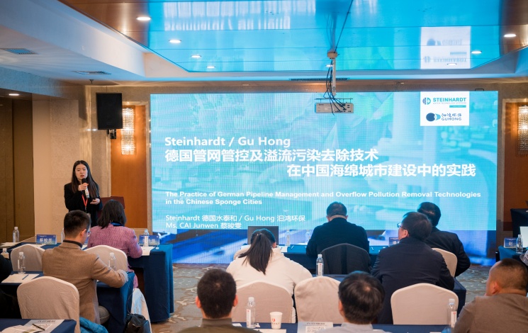 十年砥礪奮進(jìn)、共譜海綿新篇！汩鴻環(huán)保出席海綿城市建設(shè)交流會(huì)并做技術(shù)分享