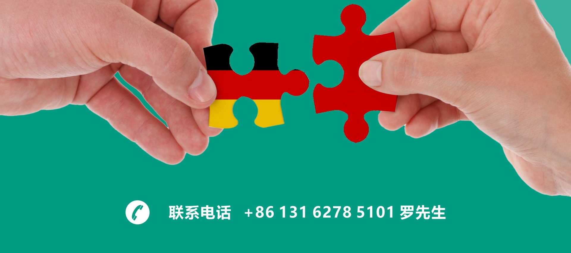 德國(guó)馬廷招募渠道合作伙伴