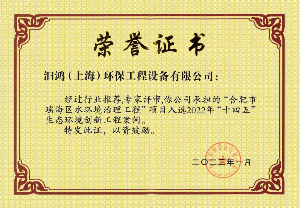 20230316十四五生態(tài)環(huán)境創(chuàng)新工程案例_副本.jpg