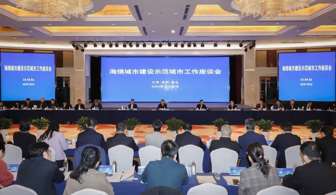 十年砥礪奮進(jìn)、共譜海綿新篇！汩鴻環(huán)保出席海綿城市建設(shè)交流會(huì)并做技術(shù)分享(圖1)